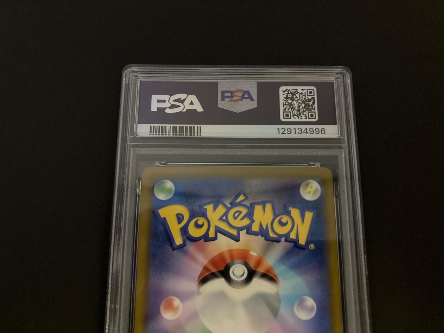 ピカチュウ ポケモンカード 242/SV-P プロモ PSA10｜トレファクONLINE