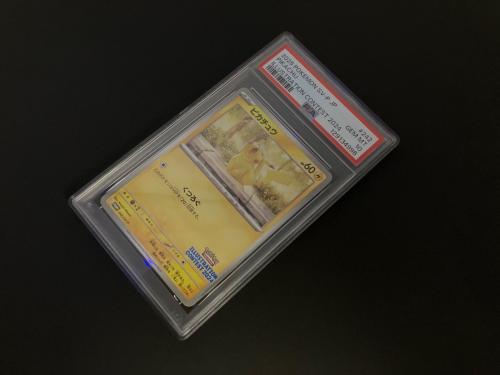 ピカチュウ ポケモンカード 242/SV-P プロモ PSA10