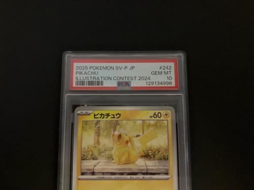 ピカチュウ ポケモンカード 242/SV-P プロモ PSA10