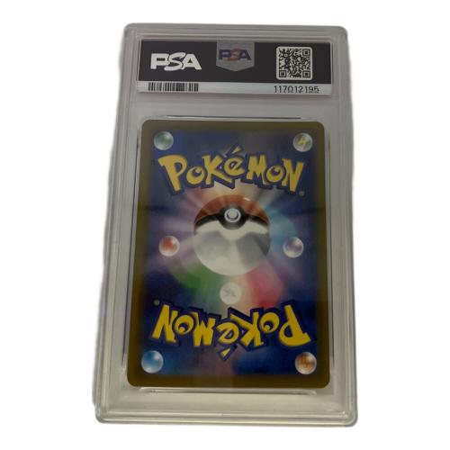 ガラルの仲間たち 258/184 SR PSA10 ポケモンカード