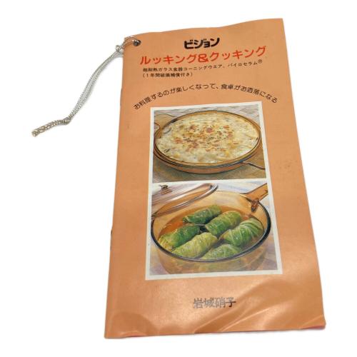 岩城硝子 ビジョンスターターセット ST-80SD ビジョンパイロセラム