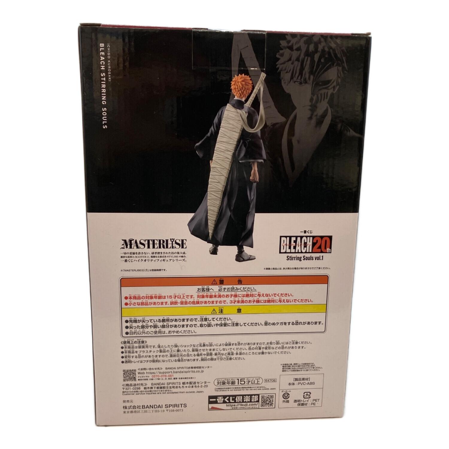 バンダイナムコ ラストワン賞 黒崎一護 -虚 MASTERLISE BLEACH 一番