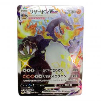 リザードンVMAX　308/190 SSR　ポケモンカード