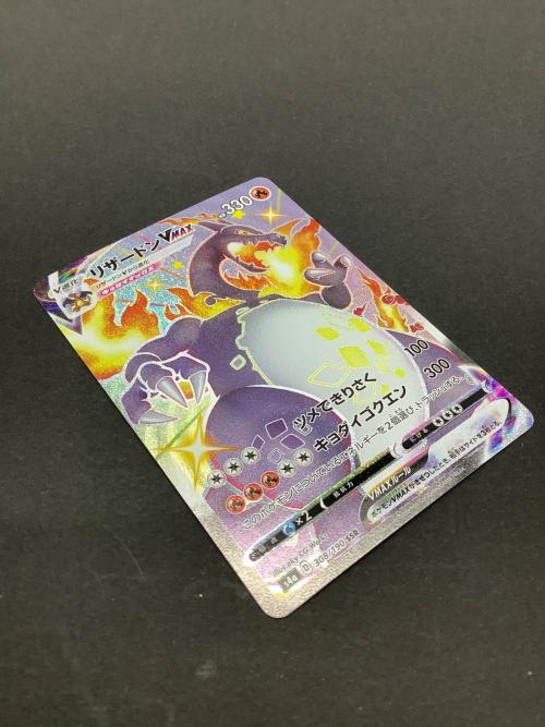リザードンVMAX　308/190 SSR　ポケモンカード