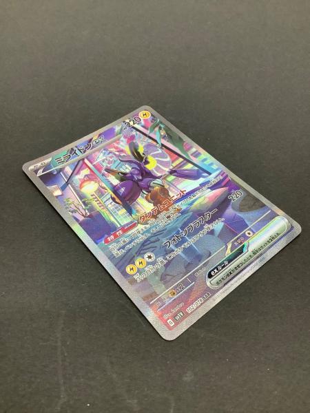 ポケモンカード ミライドンex　102/078 102/078 SAR Miraidon ex (Foil) / ミライドンex - SV1V