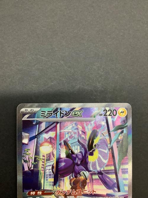 ミライドンex 102/078 SAR ポケモンカード