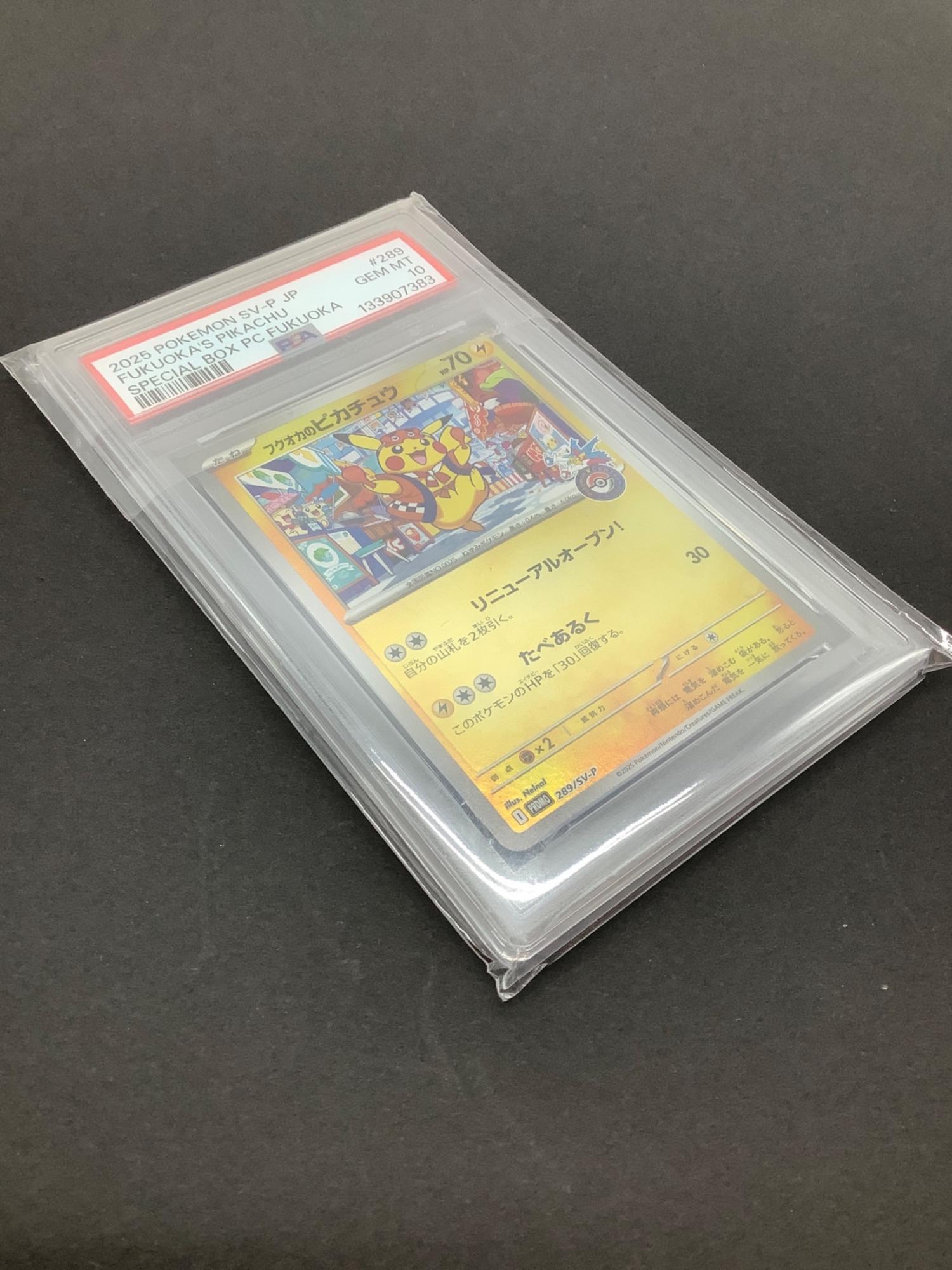フクオカのピカチュウ 289/SV-P PROMO PSA10 @ ポケモンカード