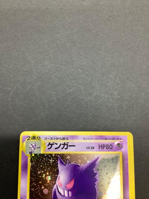ゲンガー 094 旧裏 ポケモンカード