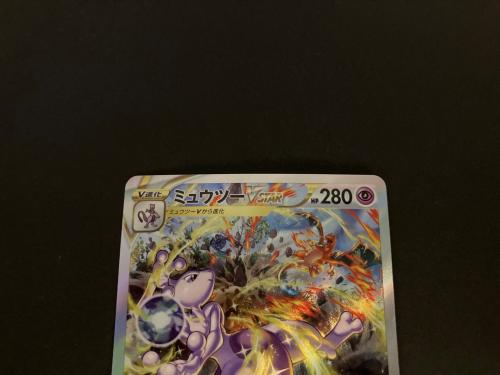 ミュウツーVSTAR ポケモンカード 221/172 SAR