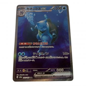 カメックスex ポケモンカード 202/165 SAR