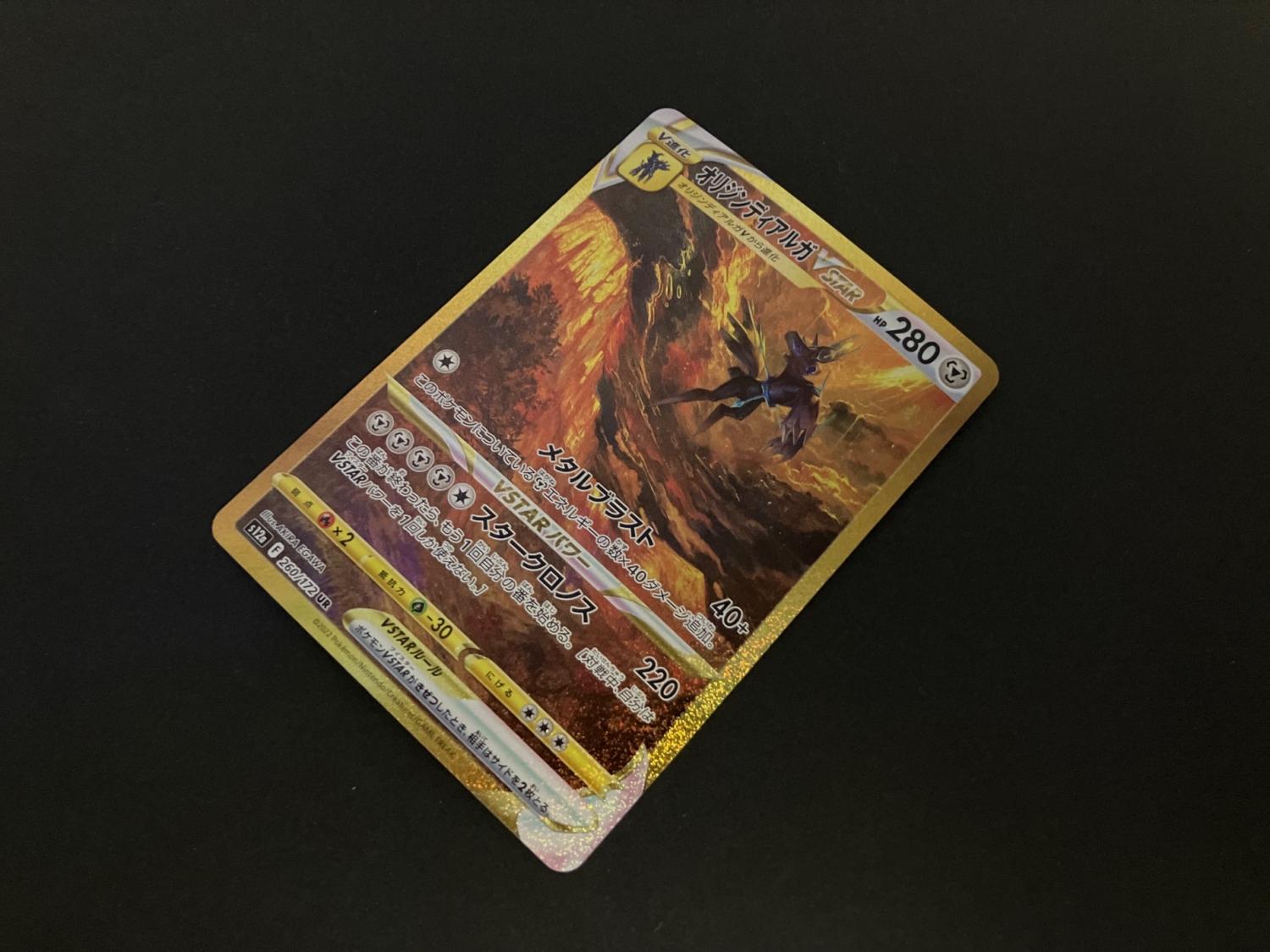 オリジンディアルガVSTAR ポケモンカード 260/172 UR｜トレファクONLINE