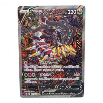 ギラティナV ポケモンカード 111/100 SR