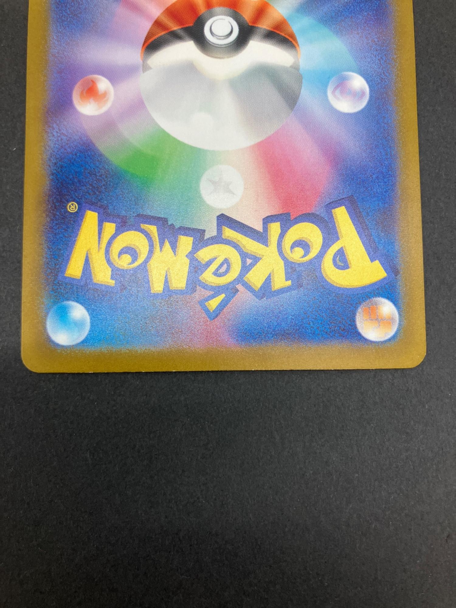 リザードンex ポケモンカード 201/165 SAR @程度A｜トレファクONLINE