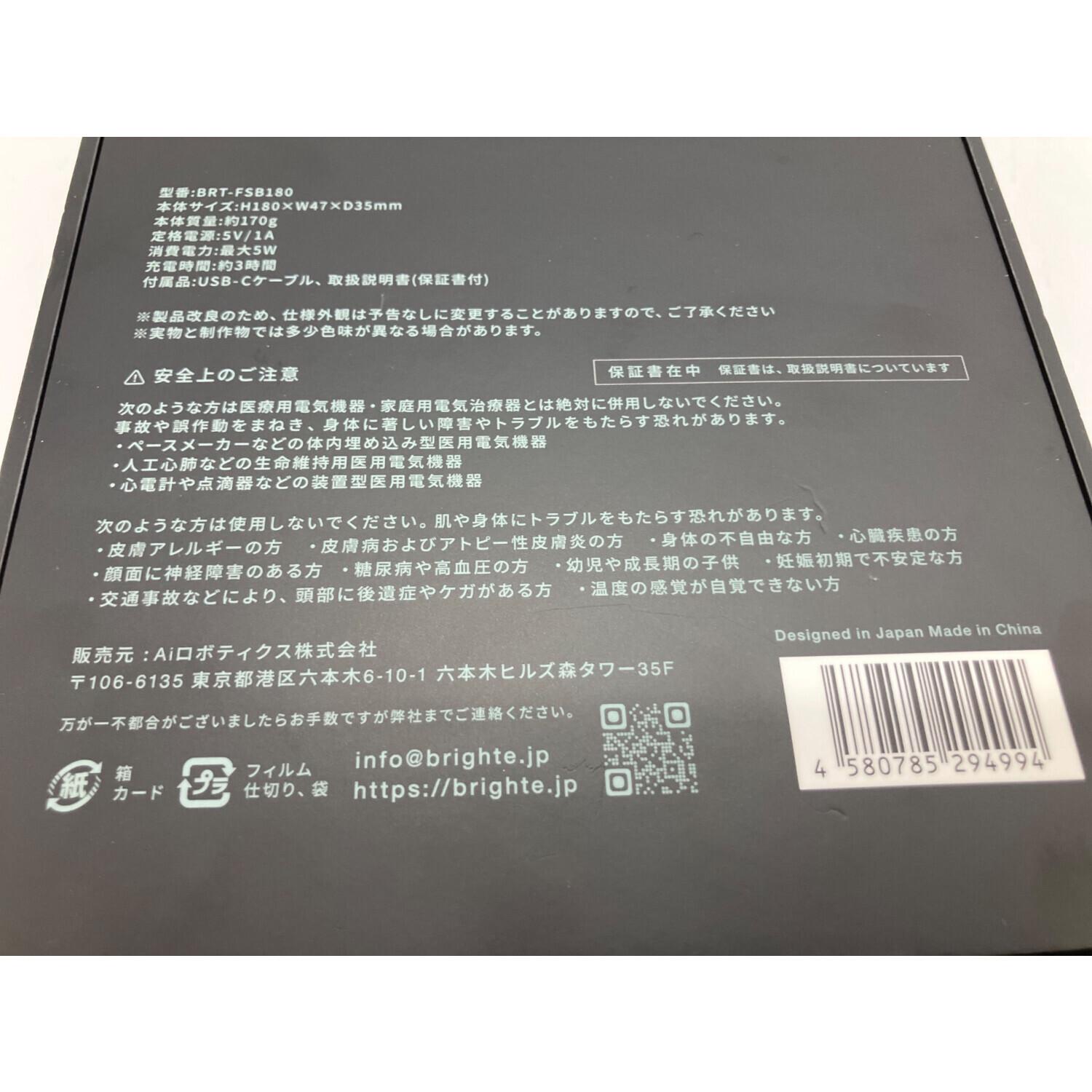 h*u様 中古、ブライト、Brighte、エレキブラシ、取説、箱有り Brighte (ブライト) エレキブラシ+｜トレファクONLINE