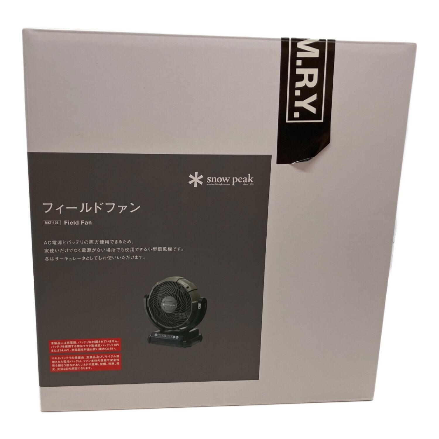 Snow peak (スノーピーク) フィールドファン MKT-102｜トレファクONLINE