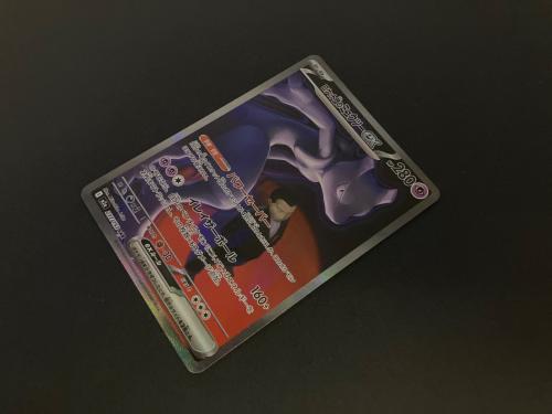 ロケット団のミュウツーex ポケモンカード 237/193 SAR