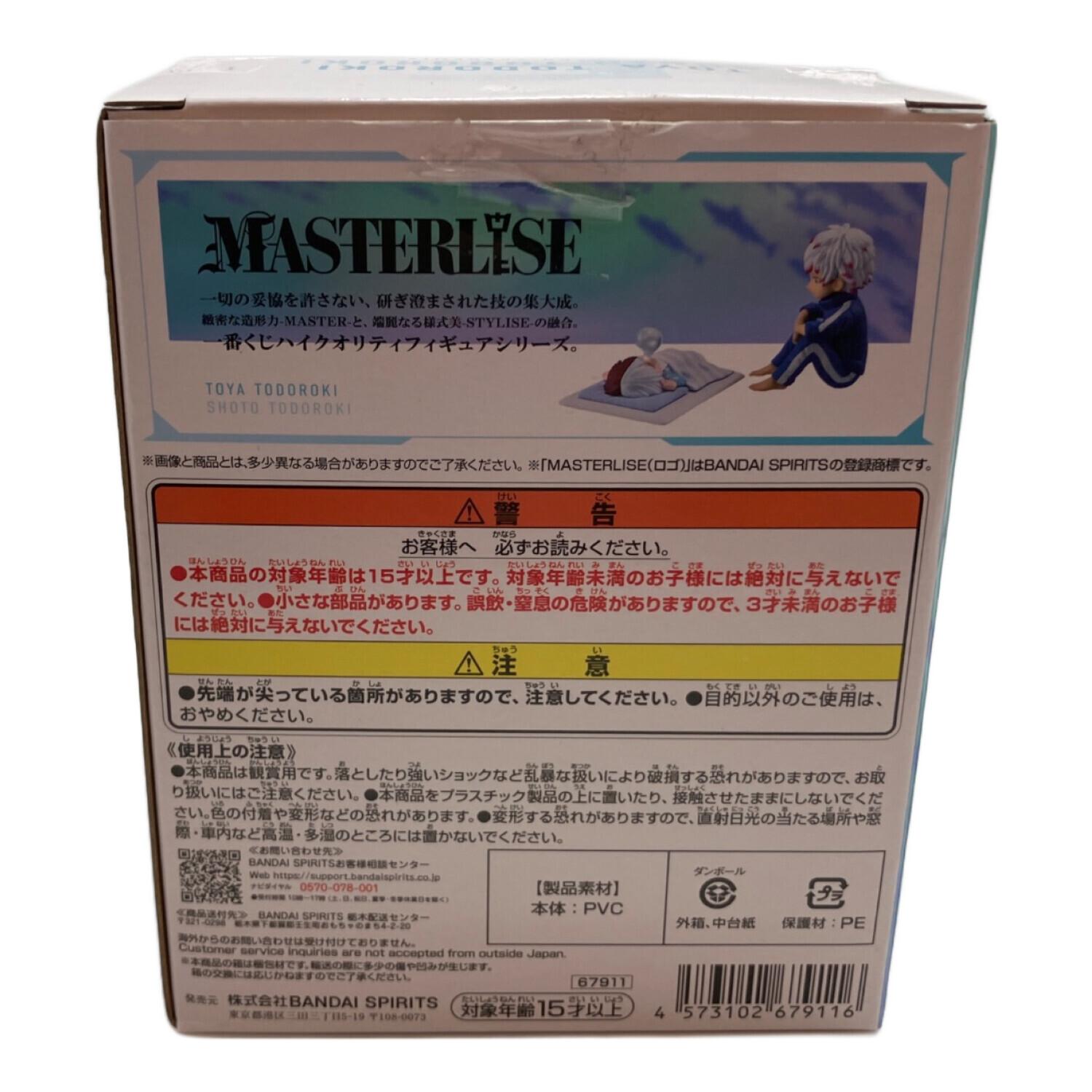 僕のヒーローアカデミア (ボクノヒーローアカデミア) F賞 燈矢＆焦凍