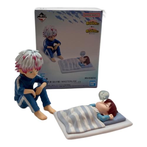 僕のヒーローアカデミア (ボクノヒーローアカデミア) F賞 燈矢＆焦凍(幼少期)MASTERLISE フィギュア ヨゴレ有 一番くじ