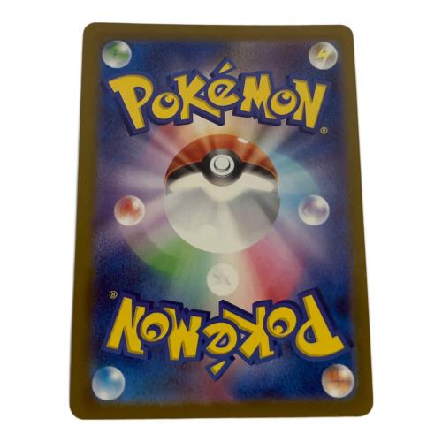 メガカイリューex ポケモンカード 250/193 MUR