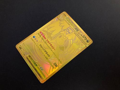 メガカイリューex ポケモンカード 250/193 MUR