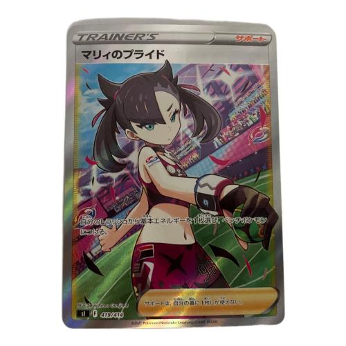 マリィのプライド ポケモンカード 419/414 スタートデッキ100