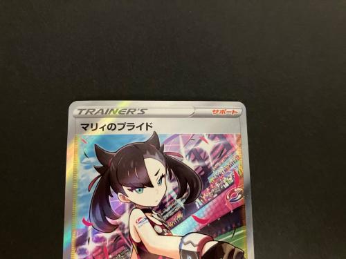 マリィのプライド ポケモンカード 419/414 スタートデッキ100