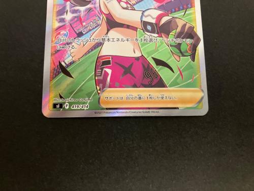 マリィのプライド ポケモンカード 419/414 スタートデッキ100