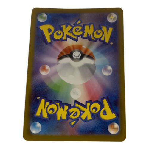 アセロラのいたずら 090/063 SAR　ポケモンカード