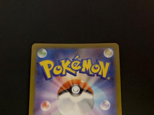 アセロラのいたずら 090/063 SAR　ポケモンカード