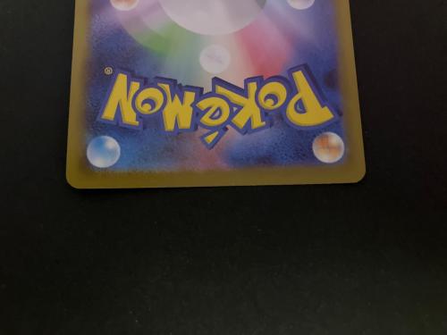 アセロラのいたずら 090/063 SAR　ポケモンカード