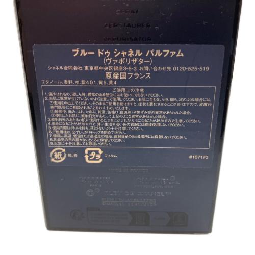 BLEU DE CHANEL (ブルードゥシャネル) オードパルファム 50ml 残量80%-99% ヴァポリザダー