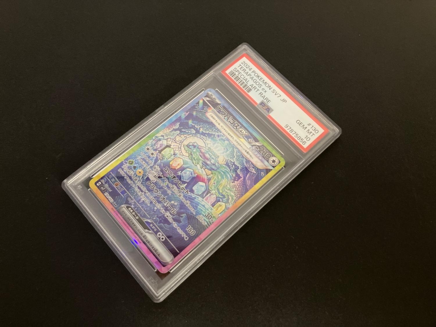 【PSA10】テラパゴス ポケモンカード pokemon Terapagos 0 PSA10鑑定済〕テラパゴスex【SAR】{130/102} - カードラッシュ[ポケモン]