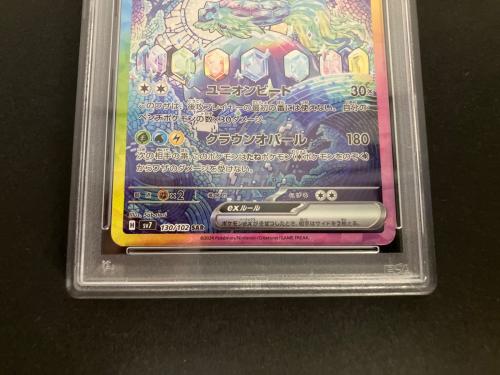 テラパゴスex ポケモンカード 130/102 SAR PSA10