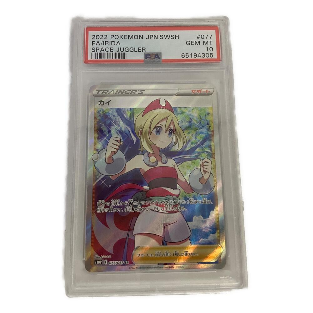 PSA10】カイ sr 077/067 カイ ポケモンカード 077/067 SR PSA10