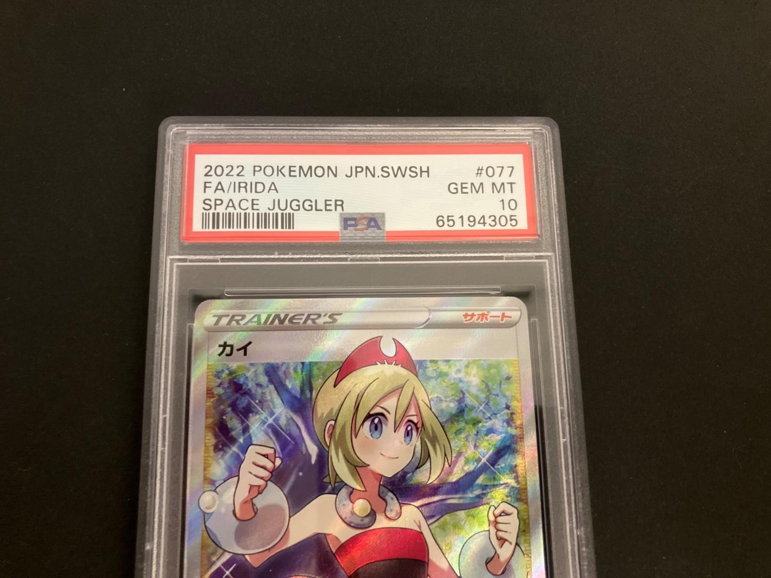 カイ ポケモンカード 077/067 SR PSA10｜トレファクONLINE