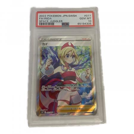 カイ ポケモンカード 077/067 SR PSA10｜トレファクONLINE