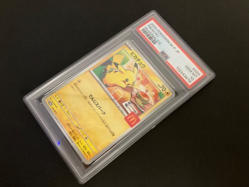 ピカチュウ ポケモンカード 020/M-P PROMO PSA10 McDONALD'S