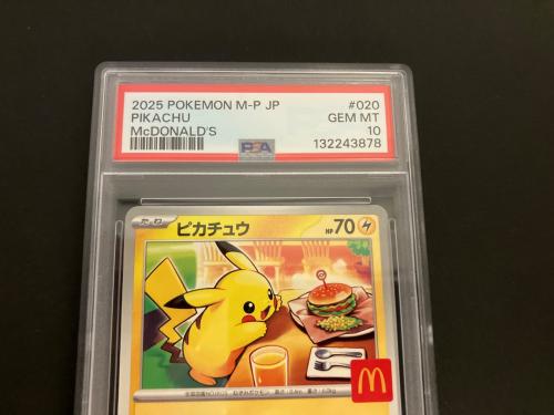 ピカチュウ ポケモンカード 020/M-P PROMO PSA10 McDONALD'S