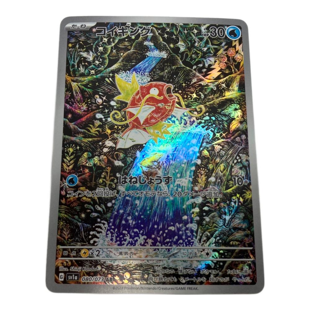 コイキング ポケモンカード 080/073 AR｜トレファクONLINE