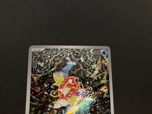 コイキング　AR 080/073 ポケモンカード コイキング 080/073 AR｜ポケカシングルカード通販｜Cloveストア