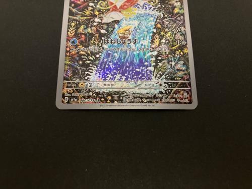 コイキング ポケモンカード 080/073 AR｜トレファクONLINE