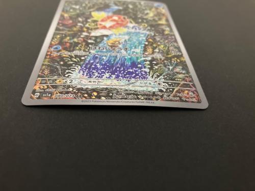 コイキング ポケモンカード 080/073 AR