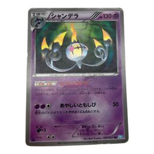 シャンデラ ポケモンカード 057/052 UR