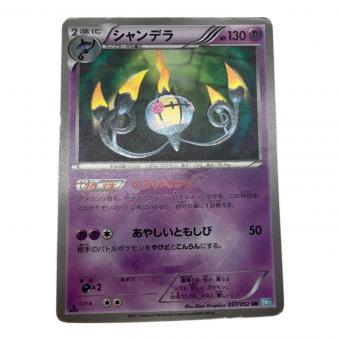 シャンデラ ポケモンカード 057/052 UR
