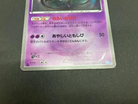 ポケモンカード　シャンデラ　ur bw3 057/052 引退品　 旧裏　xy 状態A-〕シャンデラ【UR】{057/052}
