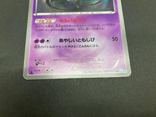 シャンデラ ポケモンカード 057/052 UR