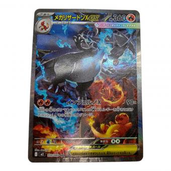 ポケモン メガリザードンXex ポケモンカード 110/080 SAR