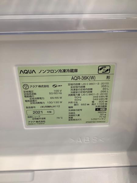 AQUA (アクア) 4ドア冷蔵庫 AQR-36K 2021年製 117 355L|トレファクONLINE AQUA (アクア) 4ドア冷蔵庫 AQR-36K 2021年製 117 355L|トレファクONLINE