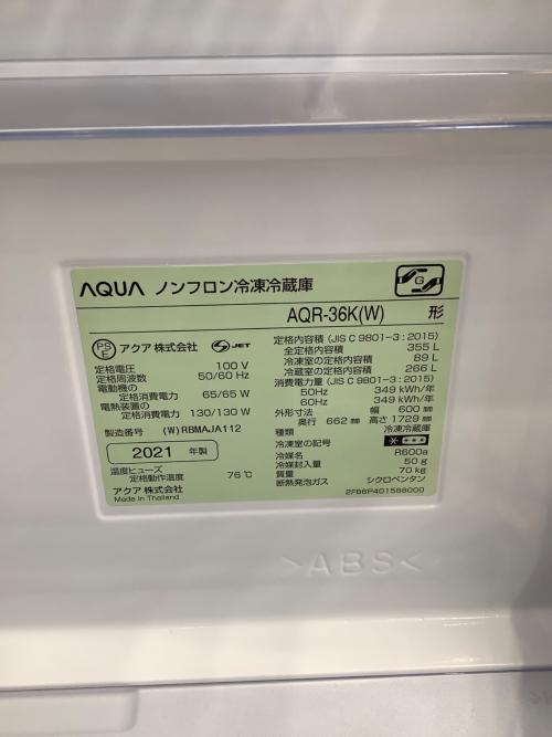 AQUA (アクア) 4ドア冷蔵庫 AQR-36K 2021年製 117 355L