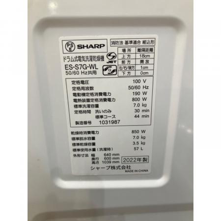 SHARP (シャープ) ドラム式洗濯乾燥機 ES-S7G-WL 2022年製 279